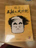 【京東包郵】不被大風(fēng)吹倒正版莫言著余華新作偶然事件諾貝爾文學(xué)獎(jiǎng)躺也好卷也好不被大風(fēng)吹倒就好生死疲勞我膽小如鼠莫言余華散文作品集現(xiàn)當(dāng)代文學(xué)小說(shuō)暢銷書籍 不被大風(fēng)吹倒 曬單實(shí)拍圖