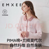 嫚熙（EMXEE）秋冬莫代爾空氣棉孕婦哺乳月子服家居服 霧粉色-兩件套 XL【三層空氣夾棉，柔軟防靜電】 曬單實拍圖