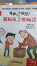 麗聲北極星新標準分級閱讀三年級上冊(三年級起點) 掃碼音頻 點讀 曬單實拍圖