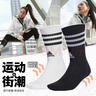 阿迪達(dá)斯長(zhǎng)襪秋冬保暖襪子男女運(yùn)動(dòng)瑜伽吸汗棉襪羽毛球襪HT3454 白色 S  曬單實(shí)拍圖