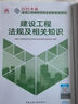 新大綱建工社二建備考2026年官方二建建筑教材二級(jí)建造師考試書歷年真題試卷復(fù)習(xí)題集市政實(shí)務(wù)機(jī)電公路水利礦業(yè)施工管理法規(guī)押題庫(kù)網(wǎng)課 2025官方【建筑全套3科】教材+真題+網(wǎng)課 曬單實(shí)拍圖