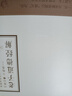 老子道德經(jīng)解·莊子內(nèi)篇注·四書蕅益解·周易禪解（禪解儒道叢書第一輯） 曬單實(shí)拍圖