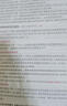 山香教育2026江蘇省教師招聘考試專用教材考編制用書教育理論基礎(chǔ)知識(shí)真題試卷 教育理論+中小學(xué)數(shù)學(xué)【教材+試卷】 曬單實(shí)拍圖