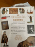 魯濱孫漂流記 DK彩繪經(jīng)典名著 中小學(xué)課外讀物 曬單實(shí)拍圖