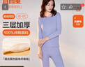 宜而爽秋冬季【三層加厚】女士保暖內衣100%純棉圓領(lǐng)套裝全棉秋衣秋褲女 曬單實(shí)拍圖