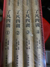 【精裝】了凡四訓正版全4冊原文全注全譯白話詳解版袁了凡著自我修養(yǎng)修身治世哲學經(jīng)典國學書籍中國哲學智慧 曬單實拍圖