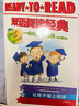 包郵 READY-TO-READ雙語(yǔ)閱讀經(jīng)典·一年級的小豆包（全28冊） 【5-8歲】瑪格麗特 · 麥克納馬拉著(zhù) 中信出版社圖書(shū) 曬單實(shí)拍圖