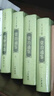 二手資治通鑒(中華經(jīng)典普及文庫·全4·精裝)【9成新】 曬單實(shí)拍圖