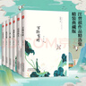 汪曾祺紀(jì)念文集水墨珍藏版套裝全六冊(cè)：萬物有時(shí)，山河故人，戲夢(mèng)人間，一食一味，此間風(fēng)雅，有情眾生 曬單實(shí)拍圖