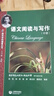 華二實(shí)驗班教材 華東師范大學(xué)第二附屬中學(xué) 高中學(xué)科強基叢書(shū) 華二華師大二附中教材理科班高中實(shí)驗班用  物理/數學(xué)/化學(xué)上冊下冊+習題詳解 上海教育出版社 【套裝4冊】語(yǔ)文 上冊+中冊+下冊+練習冊 曬單實(shí)拍圖
