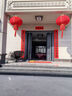 煜佳 11言喬遷對聯(lián)別墅大門(mén)喬遷之喜新居入戶(hù)門(mén)2米大尺寸十一字自建房 2.5米【良辰+吉日】+2福字 曬單實(shí)拍圖