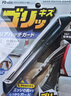 YAC日本YAC 車門防撞條防刮蹭擦磕碰汽車后備箱門邊保護(hù)裝飾貼尾箱貼 Pz-604后備箱門邊通用防撞條 曬單實(shí)拍圖