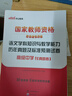 中公教育教資考試資料2025下半年初中高中教師資格證考試用書歷年真題試卷教材預測卷：教育知識與能力+綜合素質(zhì) 中學公共科目通用初中高中語文數(shù)學英語歷史物理政治音樂等公共科目一二 教育知識（教材+真題+ 曬單實拍圖