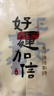 展藝月餅雪花酥機封袋平安盛世蛋黃酥牛軋糖中秋包裝袋手工50只 曬單實(shí)拍圖