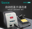 QUICK快克236自動控溫焊臺電烙鐵焊臺數(shù)顯電子焊接工具 236 曬單實(shí)拍圖