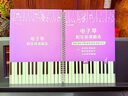 mling電子琴和弦簡(jiǎn)譜零基礎自學(xué)教程指法大字版有聲曲譜掃碼伴奏定制版 電子琴和弦簡(jiǎn)譜(大字活頁(yè)) 曬單實(shí)拍圖