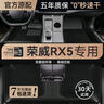 羅邦 TPE腳墊適用于16-22款榮威RX5大包圍專用防水環(huán)保汽車腳墊 TPE腳墊單層款【純黑色】 下單備注具體車型年款 曬單實拍圖