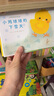 小雞球球成長(zhǎng)系列圖畫書9冊(cè)禮品裝全新故事 兒童立體圖畫書故事書0-2-3歲幼兒?jiǎn)⒚尚‰u球球當(dāng)哥哥了小雞球球幫媽媽做事兒童心智啟發(fā)機(jī)關(guān)書睡前故事書 曬單實(shí)拍圖