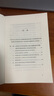 習(xí)近平總書記關(guān)于加強(qiáng)和改進(jìn)民族工作的重要思想學(xué)習(xí)讀本 中共中央統(tǒng)一戰(zhàn)線工作部 國家民族事務(wù)委員會(huì) 著人民出版社 民族出版社 人民出版社旗艦店 曬單實(shí)拍圖