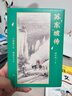 蘇東坡傳：詩酒趁年華，煙雨任平生（百萬暢銷書作家劉小川繼《品中國文人》后力作） 曬單實(shí)拍圖