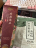 老中醫安膚煥顏水洗面膜 細膩絲滑安撫脆弱肌膚緩解肌膚不適涂抹面膜 安膚煥顏水洗面膜120g 曬單實(shí)拍圖