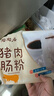 陶陶居（75元選5件）早餐面包子米糕核桃叉燒包點(diǎn)廣式點(diǎn)心蝦餃加熱即食3 芝士雞肉卷120g*1袋 曬單實(shí)拍圖