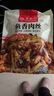 豐收日半成品菜肴蝦仁魚(yú)片咕咾肉牛肉粒獅子頭 肉禽菜肴預制菜快手菜 魚(yú)香肉絲350g 曬單實(shí)拍圖
