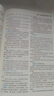 【官方直營 現(xiàn)貨先發(fā)】瑞達(dá)法考2025司法考試全套教材 國家法律職業(yè)資格司法考試精講卷鐘秀勇民法楊帆三國法劉鳳科刑法劉安琪商經(jīng)知司考律師資格 2025【楊帆:三國法】真金題 曬單實(shí)拍圖