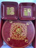 五和（WUHE）福氣迎春糖果盒結婚果盤過年干果盤收納盒客廳家用新年全盒堅果盒 福氣迎春糖果盒【五分格】 曬單實拍圖