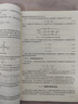 官方正版 供配電技術(shù) 第四版 高校電氣工程 電氣工程及其自動化等專業(yè)本科生教材 注冊電氣 曬單實拍圖