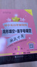 初中英語星級訓(xùn)練——完形填空+首字母填空（六年級）（第2版） 曬單實拍圖