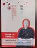 坤道-曾仕強教做出色的中國女人（新版） 曬單實(shí)拍圖