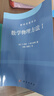數(shù)學物理方法(共2冊)/柯朗,希爾伯特/數(shù)學名著譯叢 科學出版社 曬單實拍圖