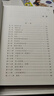 名著名譯精裝：南方與北方 小說(shuō) 曬單實(shí)拍圖