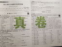 2025期末沖刺陜西六大名校月考期中期末真卷精選答案詳解與名師點(diǎn)撥 七年級下冊 七年級下冊英語（人教） 曬單實(shí)拍圖