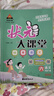 2026春狀元大課堂六年級上冊下冊語(yǔ)文數學(xué)英語(yǔ)人教版北師版山東專(zhuān)版小學(xué)6年級課本同步訓練課堂筆記學(xué)霸筆記隨堂練小學(xué)課堂筆記教材預習 26春-六年級下冊 語(yǔ)文人教版 曬單實(shí)拍圖