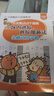 20以?xún)鹊倪M(jìn)位退位加減法 帶田字格 口算天天練一年級算術(shù)本學(xué)前班數學(xué)題 幼小銜接一日一練習冊 幼兒園 20以?xún)冗M(jìn)位退位加減法 曬單實(shí)拍圖