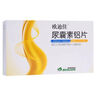 [歐迪佳]尿囊素鋁片 0.1g*20片 3盒裝 曬單實(shí)拍圖