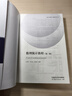 數(shù)理統(tǒng)計教程（第二版） 王兆軍  鄒長亮  周永道 高等教育出版社 高等學(xué)校數(shù)學(xué)類專業(yè)和統(tǒng)計學(xué)類專業(yè)本科生教材 曬單實拍圖