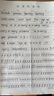 鄒慕白字帖北師大版高中英語(yǔ)必修第一冊(cè)二冊(cè)三冊(cè)課本教材同步衡水考試體學(xué)生練字帖男生女生漂亮字體練字字帖 第一、二、三冊(cè)（3本） 曬單實(shí)拍圖