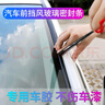 迪彥汽車(chē)密封條 前后擋風(fēng)玻璃天窗密封條防雨膠條防塵防漏水防護條 19mm擋風(fēng)后檔天窗通用款(4米) 曬單實(shí)拍圖