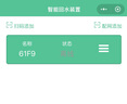 百樂滿回水器PH-2568EFF零冷水循環(huán)裝置循環(huán)泵即開即熱WIFI版 1L 曬單實拍圖