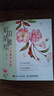 彩鉛清雅繪 二十四節(jié)氣花（繪客出品） 曬單實拍圖