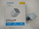 ANKER安克安心充16升級款可折疊腳插手機(jī)充電器頭氮化鎵芯片智能控溫不傷機(jī)適配蘋果iphone15promax17 綠色|35W快充|可折疊腳插 曬單實拍圖