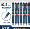 寶克（BAOKE）PC198 按動(dòng)型墨藍水筆 藍黑色中性筆簽字筆醫生處方筆0.5mm 包郵 PC198-墨藍色醫生處方筆6支 包郵 曬單實(shí)拍圖