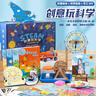 【新華正版】創(chuàng  )意玩科學(xué)水先生的奇妙之旅繪本實(shí)驗禮盒 STEAM課程 奧古斯汀特拉尼 第一輯全套（8冊書(shū)+16個(gè)材料包） 曬單實(shí)拍圖