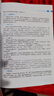 彩色)信息系統(tǒng)管理工程師教程第二版真題2025軟考中級11月備考 信管教程第二版【650頁】彩色 高清印刷版(介意勿拍)送資料 曬單實拍圖