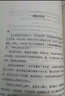 張曉風(fēng)經(jīng)典散文集 中國文學(xué)大師經(jīng)典文庫課外閱讀書籍故事書必讀名著 曬單實(shí)拍圖