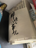 【官方正版-京倉直配】明朝那些事兒全套9冊增補版 全集（2021版）當年明月著(zhù) 大明王朝中國明清史歷史類(lèi)通史崇禎中國通史明朝那些事兒 歷史書(shū)籍中國史 明朝那些事兒全套9冊+一戰二戰 曬單實(shí)拍圖