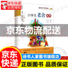 名家文學(xué)讀本：小學(xué)生老舍讀本圖書 童書圖書 童書 兒童文學(xué) 曬單實拍圖
